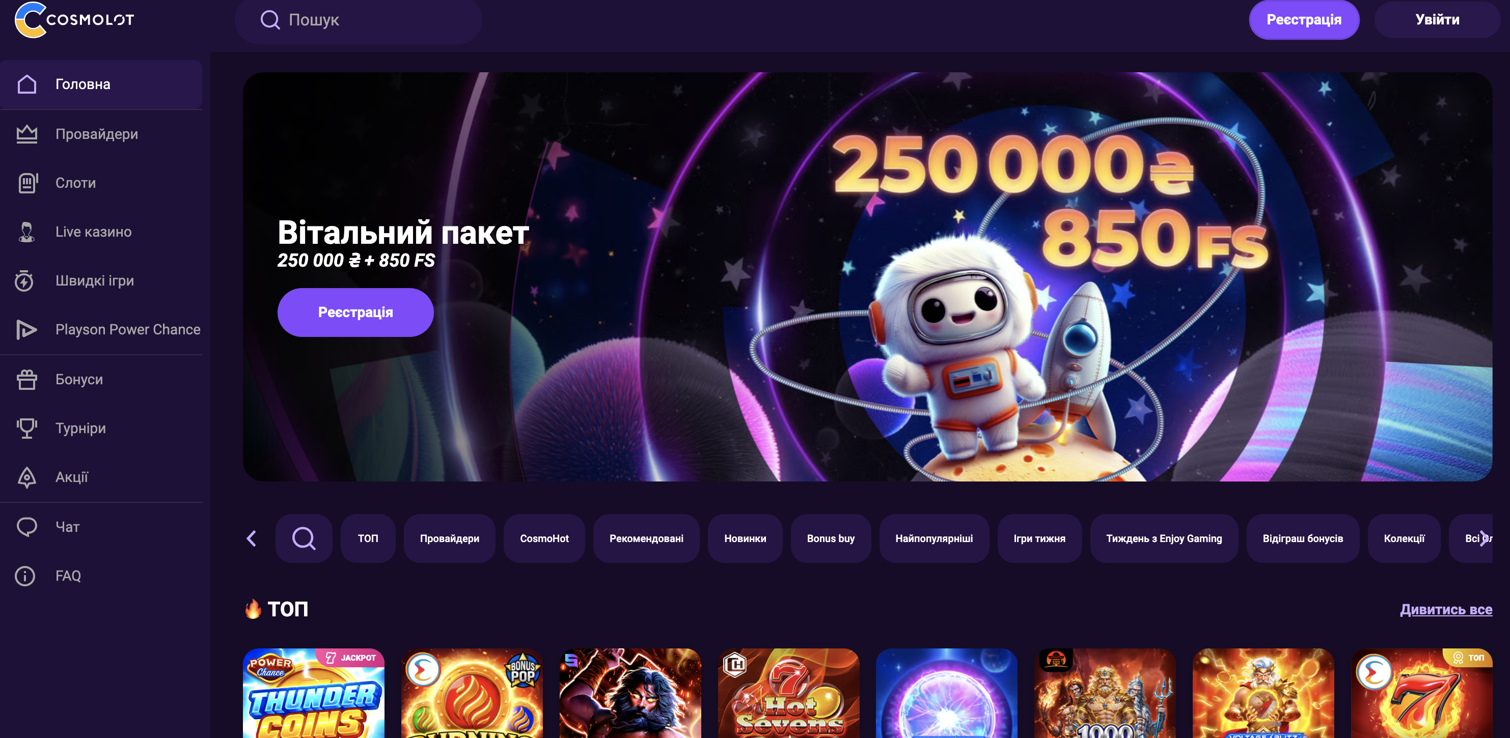 зеркало cosmolot